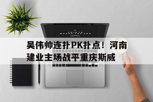 球盟会登录-2024河南建业比赛直播